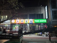 막리단길 광화점