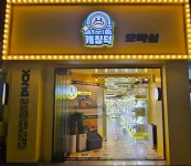 캐칭덕 오락실 숙대점