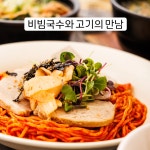 제주 고국