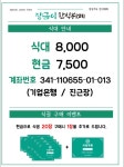 장금이 한식뷔페