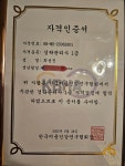 황금손마사지에스테틱테라피 안산점