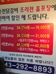 황가네춘천닭갈비