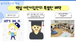 백설어린이집