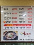 황금정 울산본점