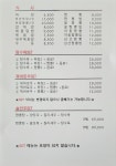 신중국집