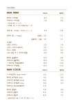 탐이나헤어살롱