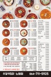 요달의찜닭&내가닭도리탕이다 노형점