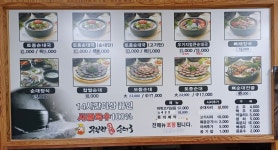 무봉리토종순대국 화도금남점