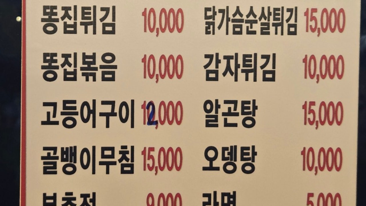 인생포차