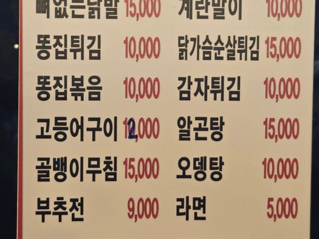 인생포차