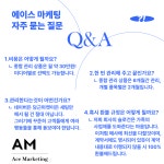 전주마케팅 전문 에이스광고