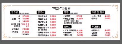 진주칼국수냉면