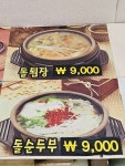 옥이기사식당