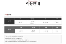 주왕산달기펜션