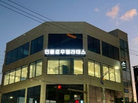 인플로우필라테스 경주용황점