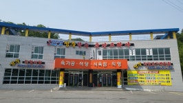 성주한우축산프라자