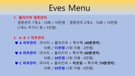 이브스피부관리실