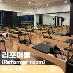 헬스보이짐 필라걸 탄방점