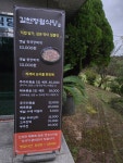 김천정월식당