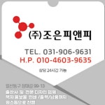 조은피앤피