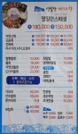 영일만바다향