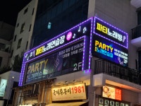 파티노래연습장