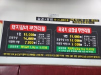 우림관화로구이 배곧점