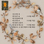 리드인 범어초점 독서논술국어학원