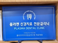 수지부부치과의원