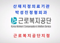 박성진정형외과의원