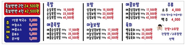 쌩유다이닝 일동점