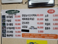 산능이본가