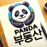 판다부동산공인중개사사무소