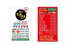 장호덕손만두 반월역점