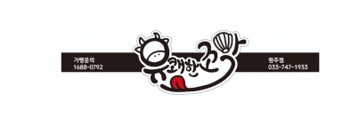 유쾌한꼬막 원주점