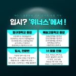 위너스댄스학원