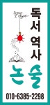 미네르바독서논술 창원대원점