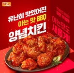 BBQ치킨 부산기장길천탕점