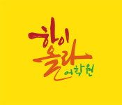 하이올라 어학원