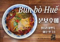포36거리 사업부