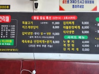 우림관화로구이 배곧점