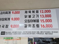 월평식당