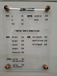 준헤어