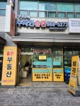 구리역수자인홈런공인중개사사무소