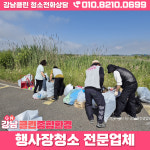 강남클린종합환경
