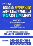 장적골