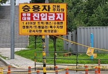 여의도서강대교남단공영주차장