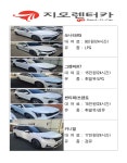 지오렌터카 북수원지점