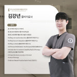 판교새로튼튼재활의학과의원