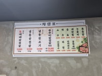 냉동회관